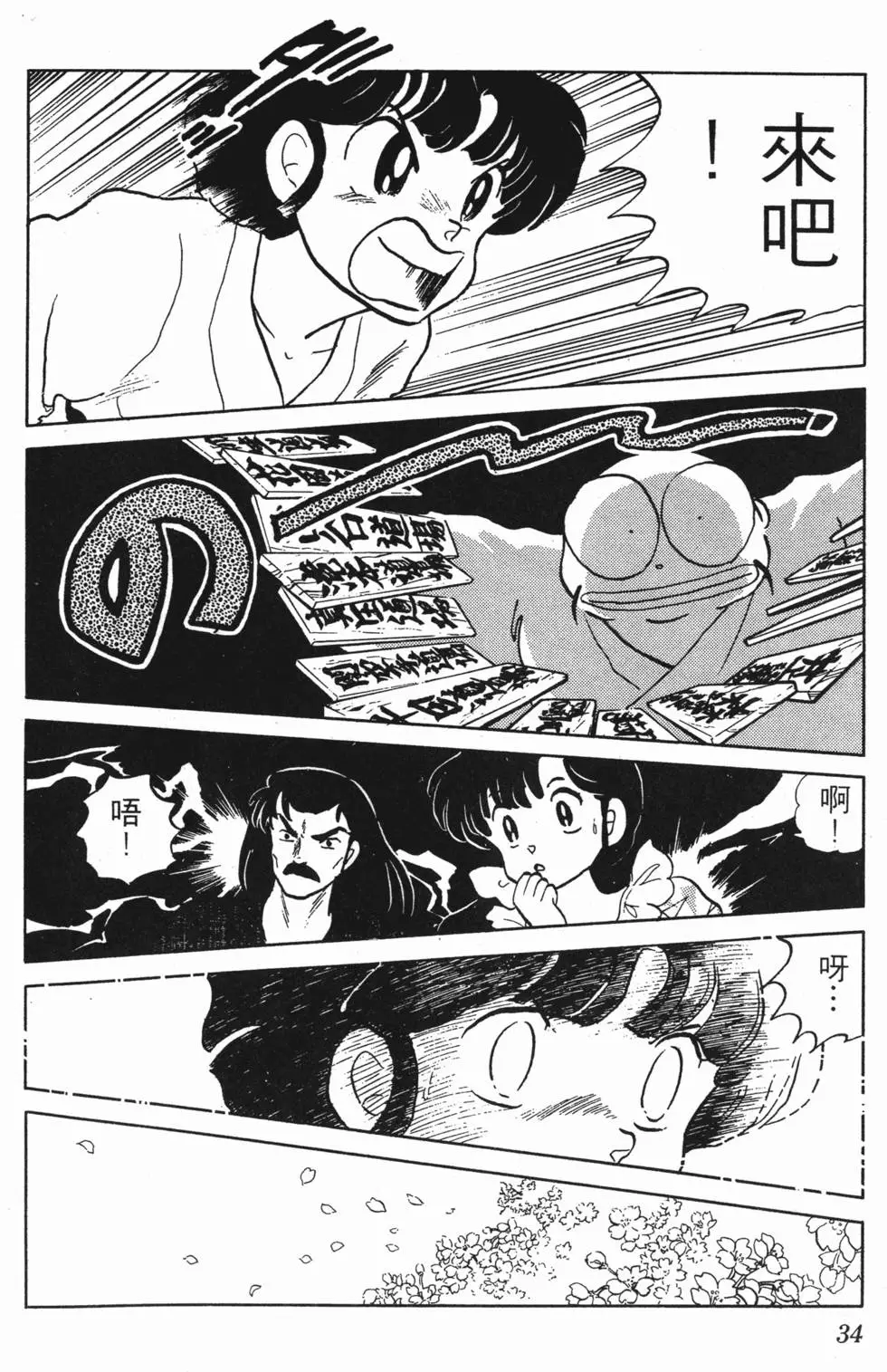 第30页