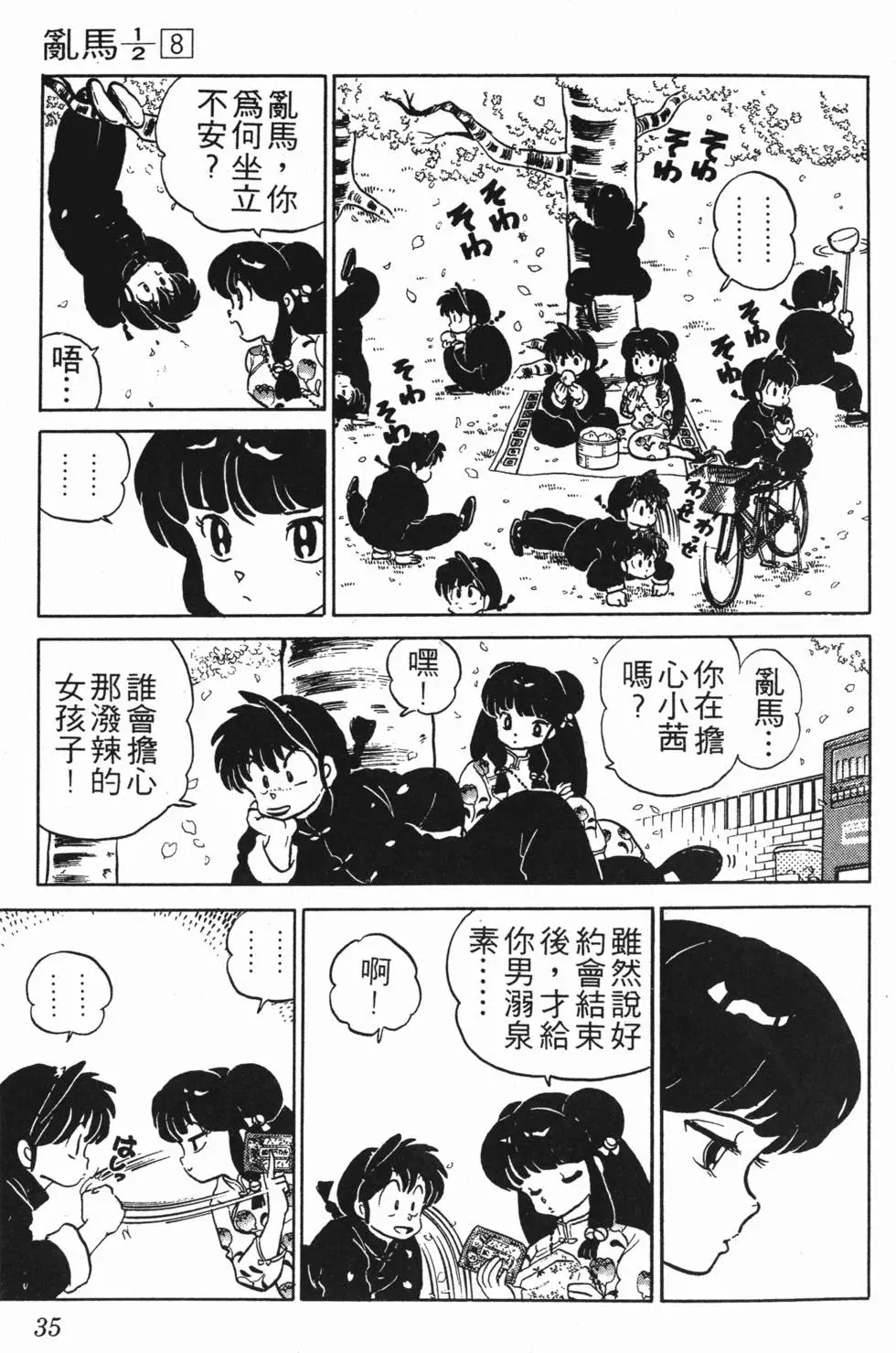 第31页