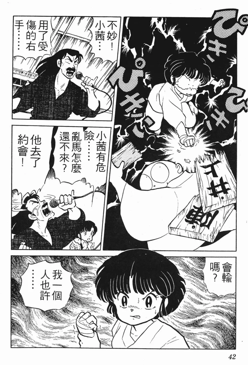 第38页