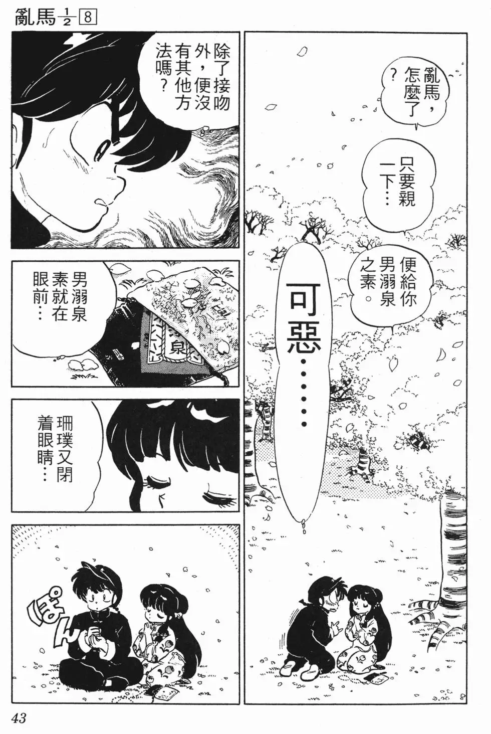 第39页