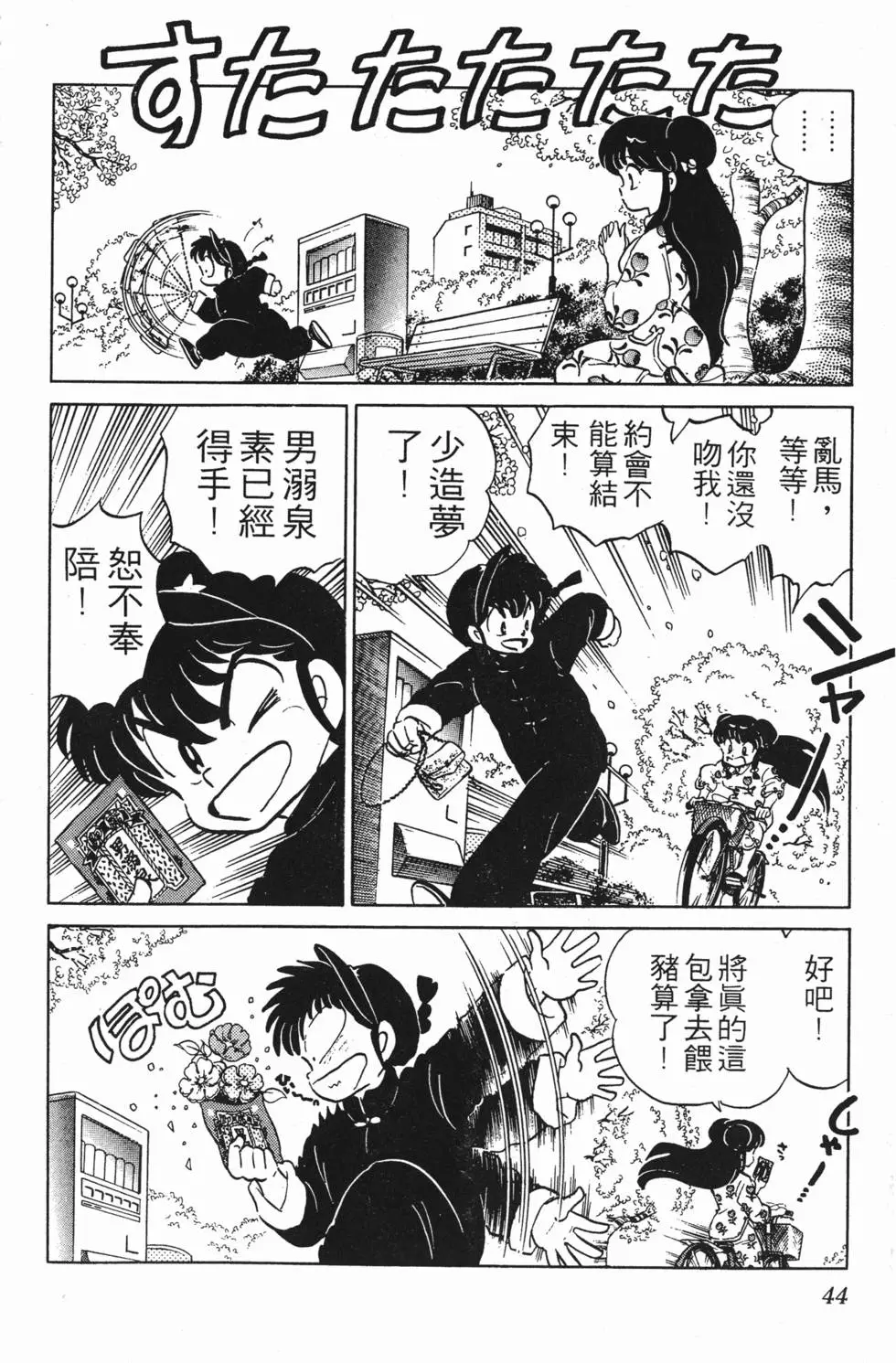 第40页