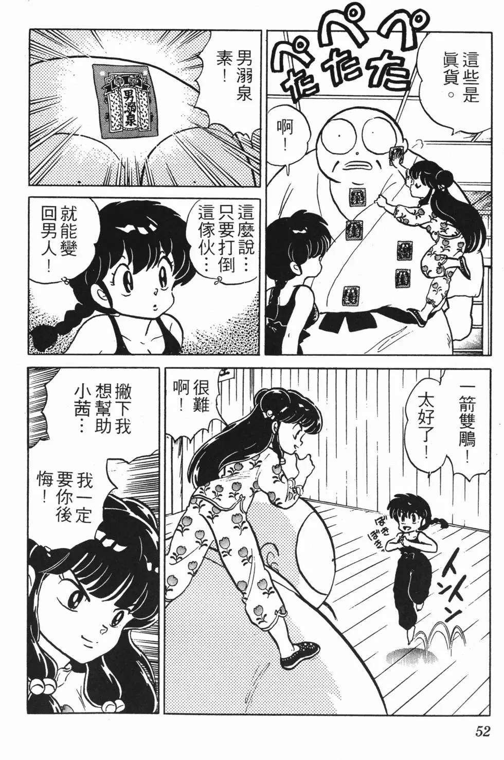 第48页