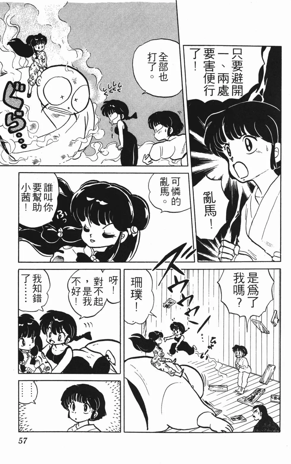 第53页