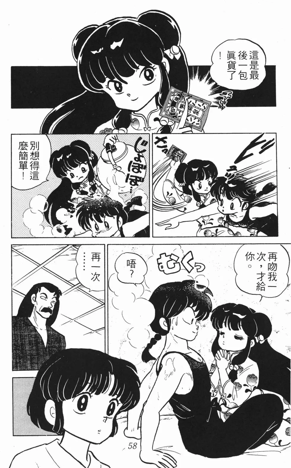 第54页