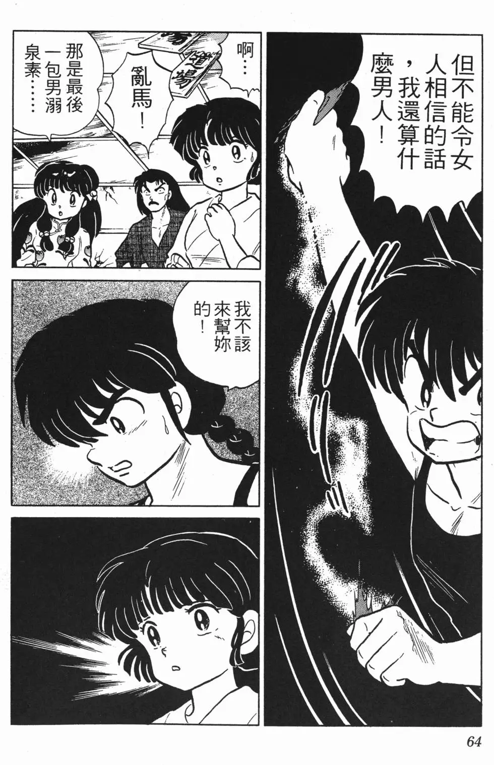 第60页