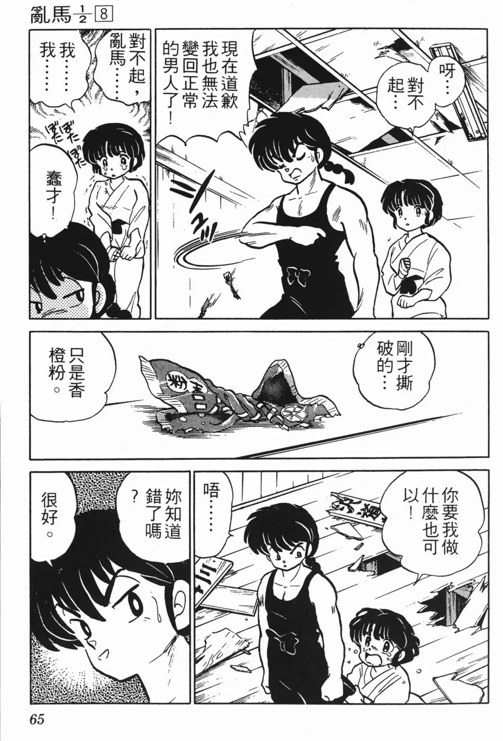 第61页