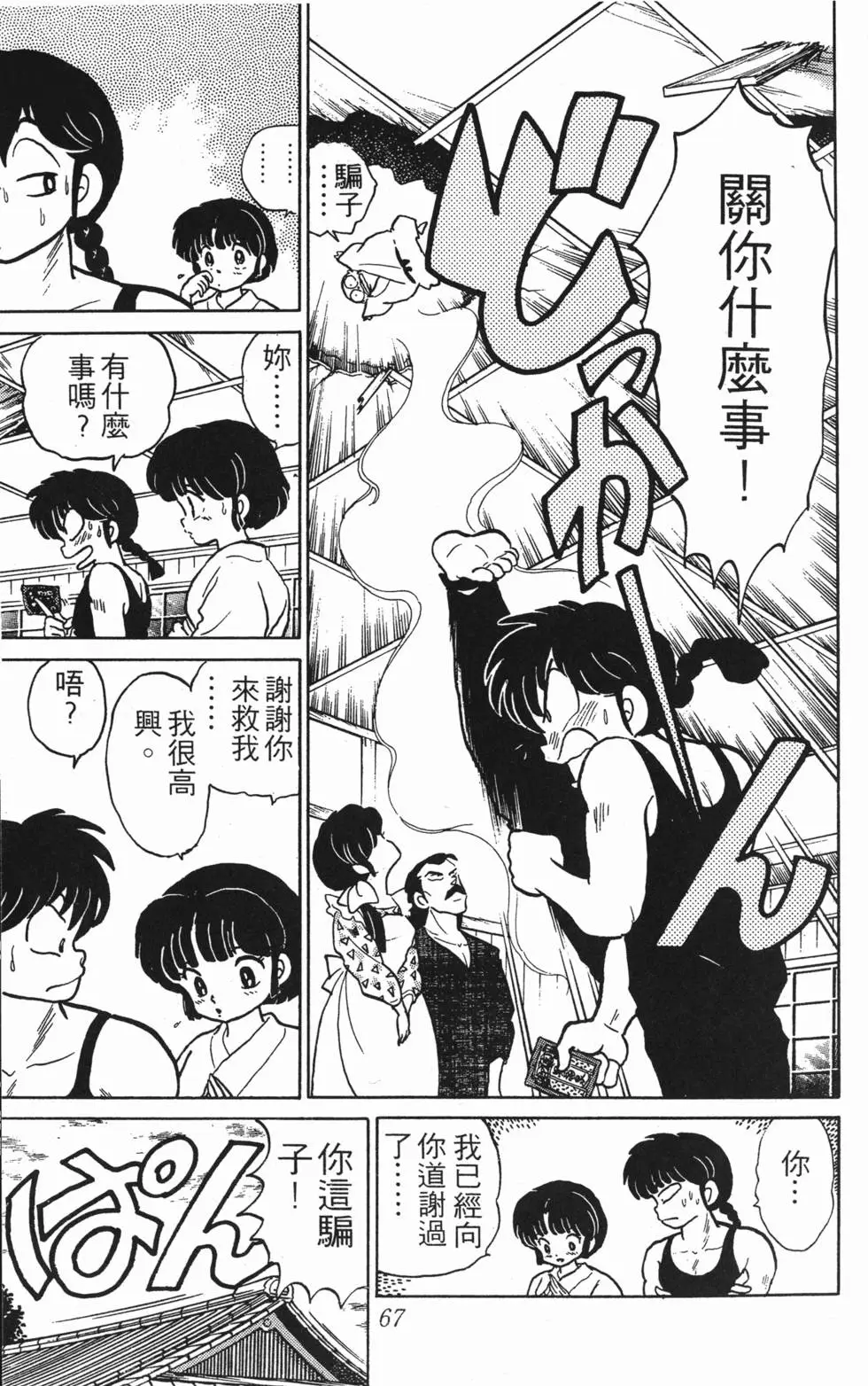 第63页