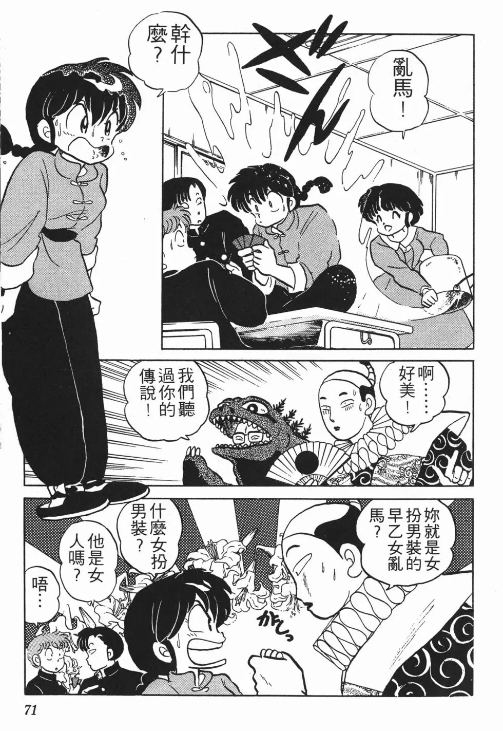 第67页
