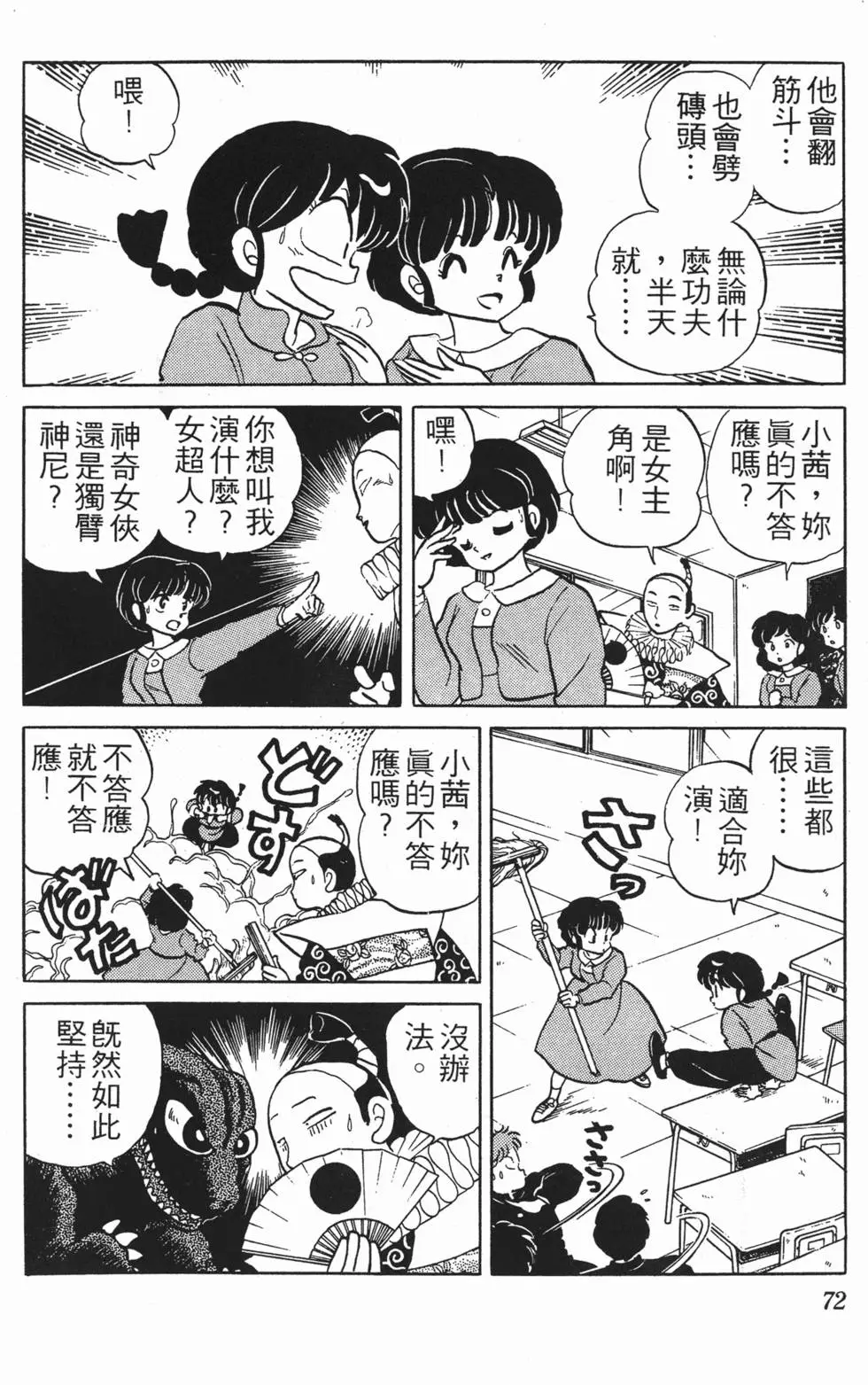 第68页