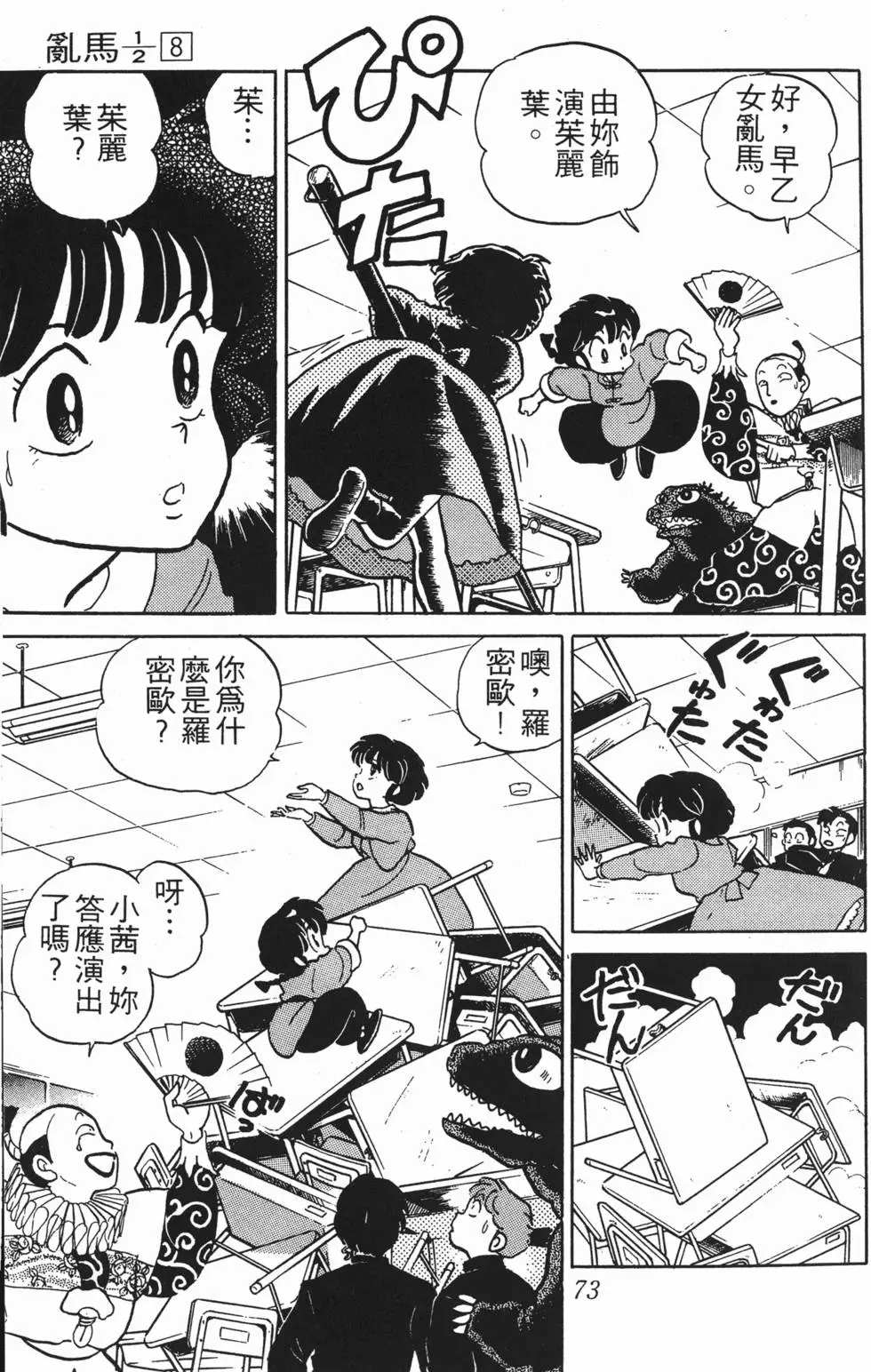 第69页