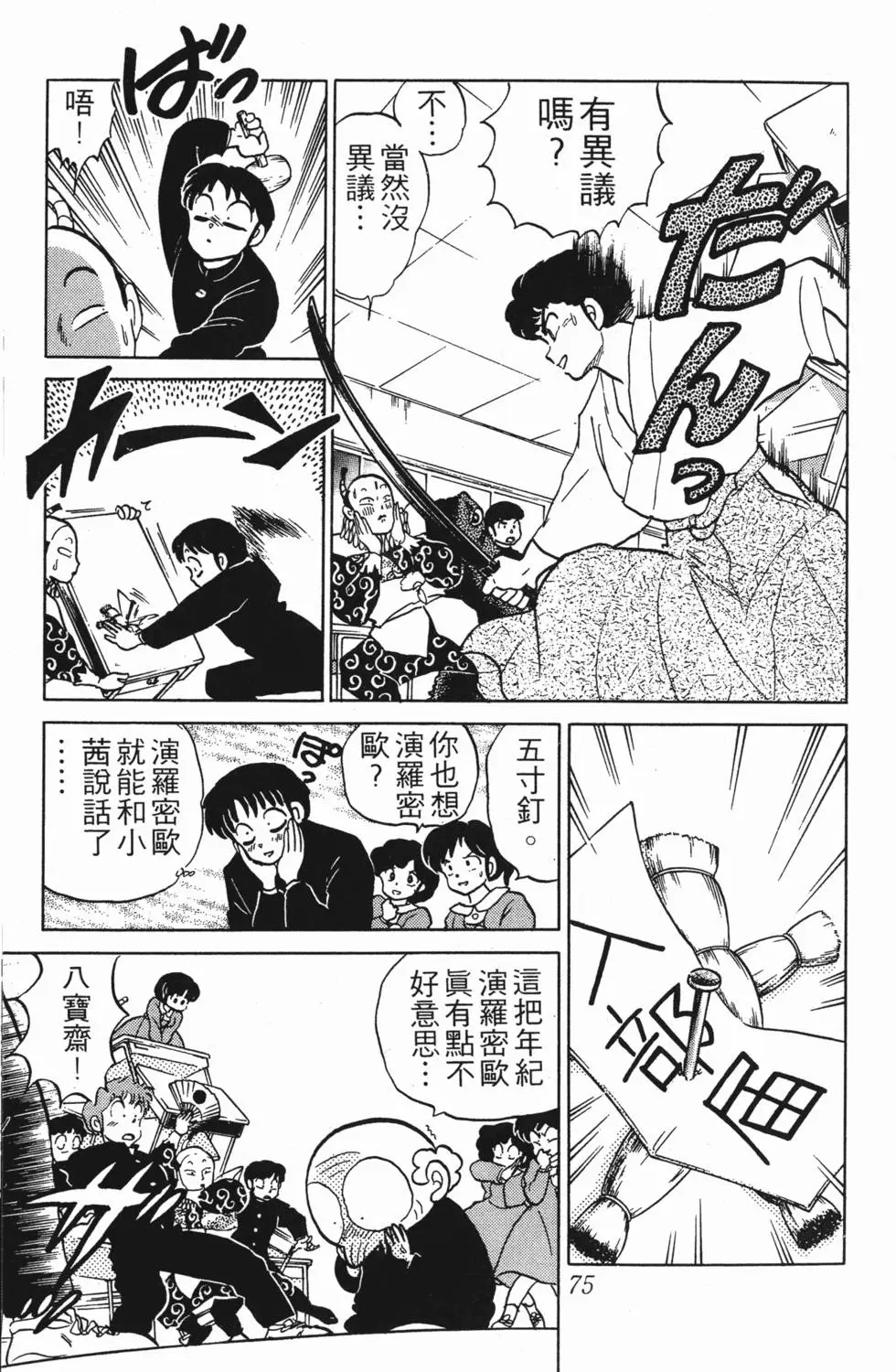 第71页