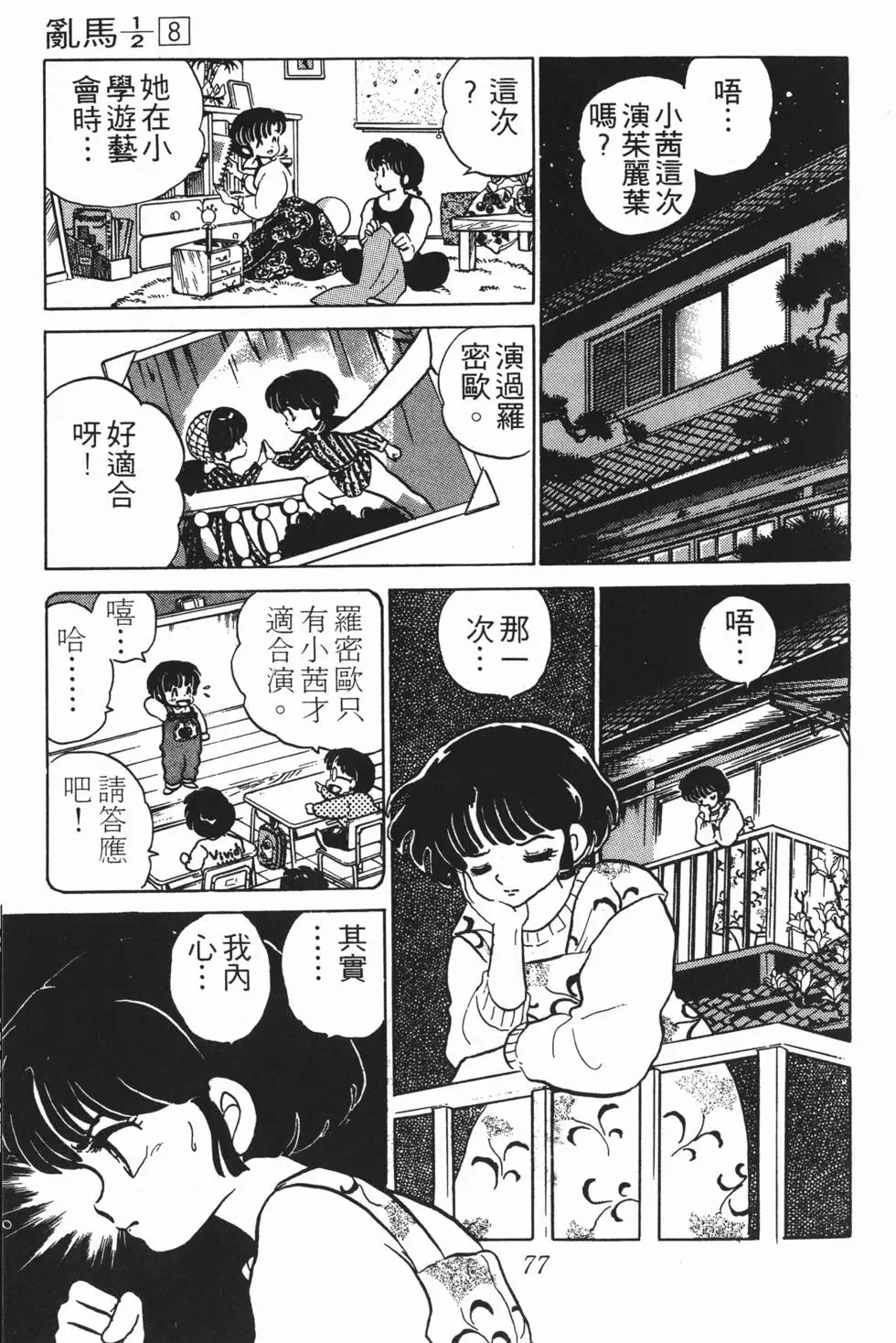 第73页
