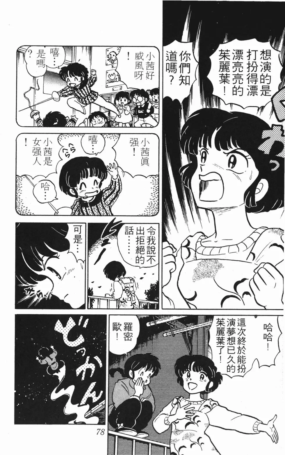 第74页