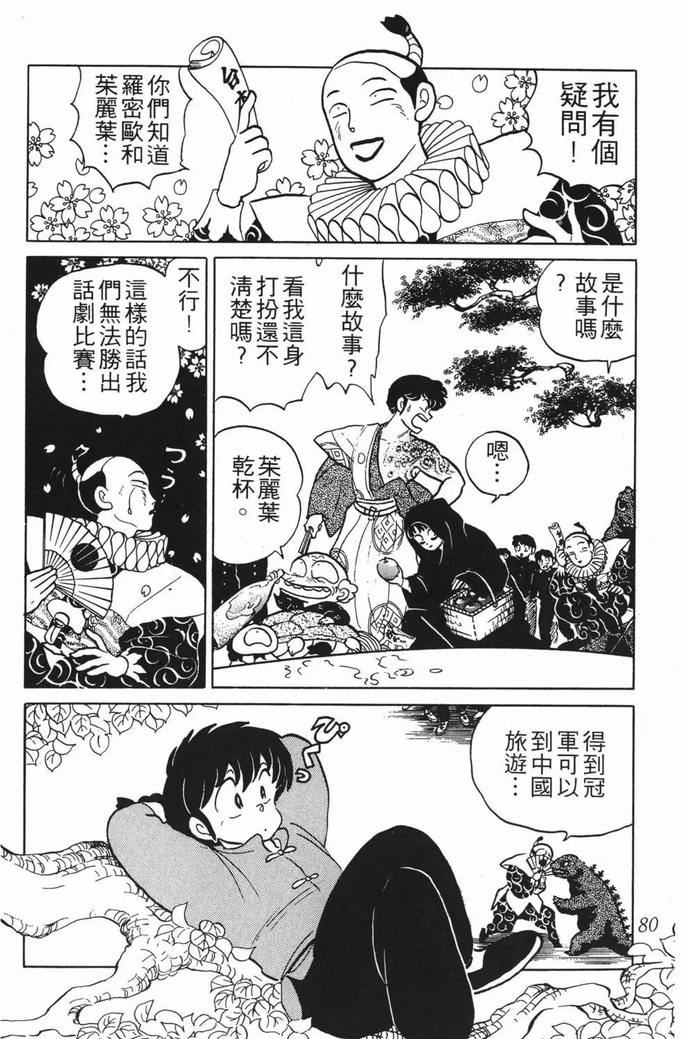 第76页