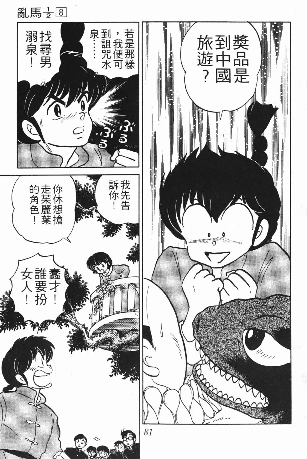 第77页