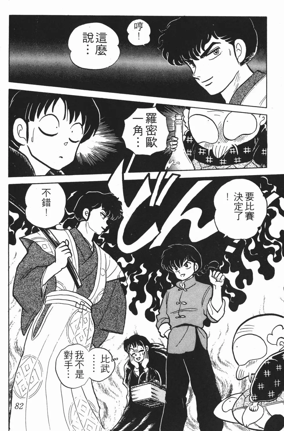 第78页