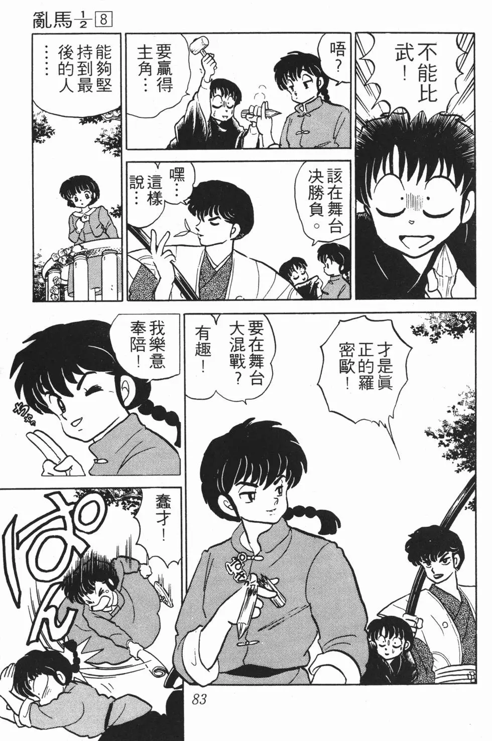 第79页