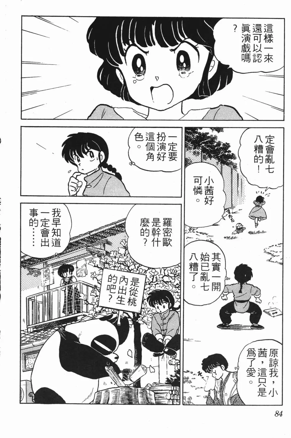 第80页
