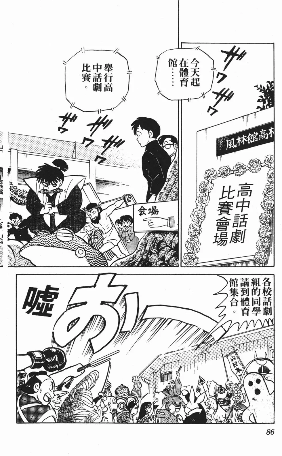 第82页