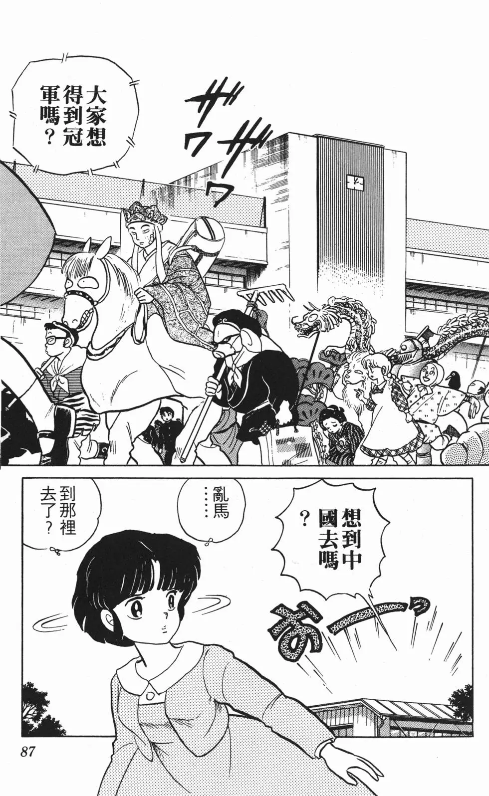 第83页