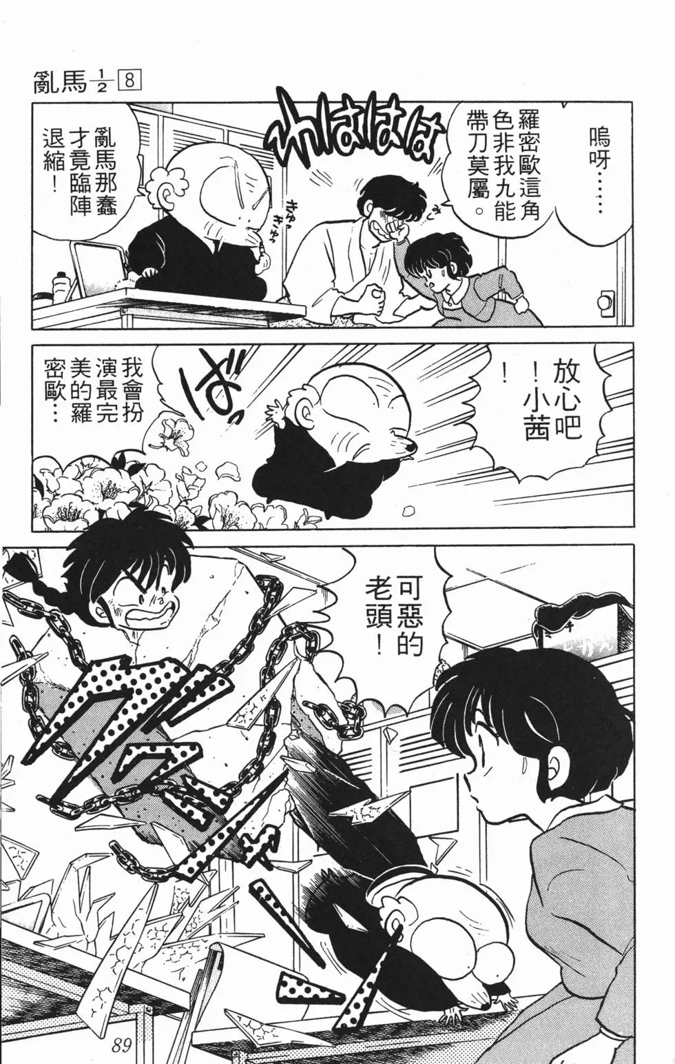 第85页