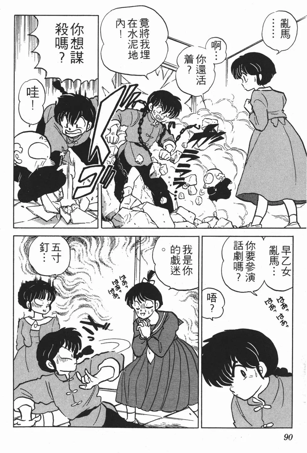 第86页