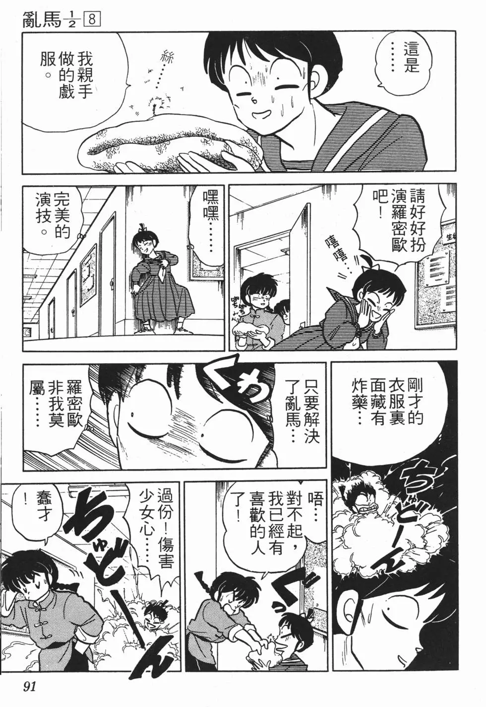第87页