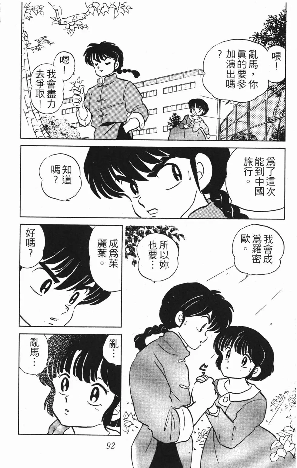 第88页
