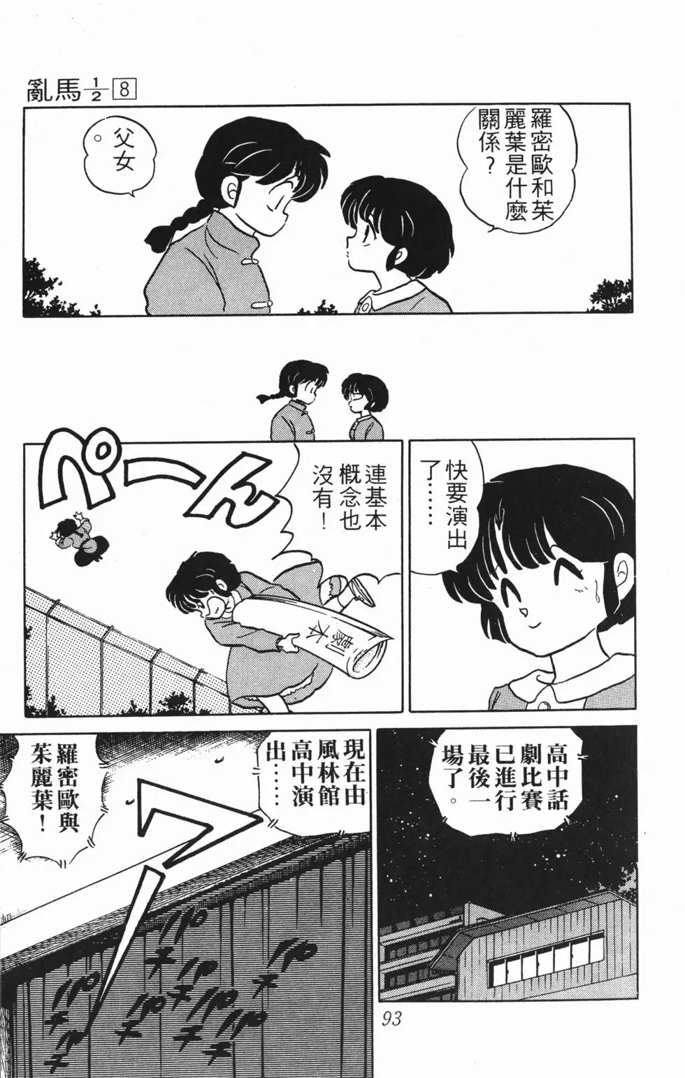 第89页