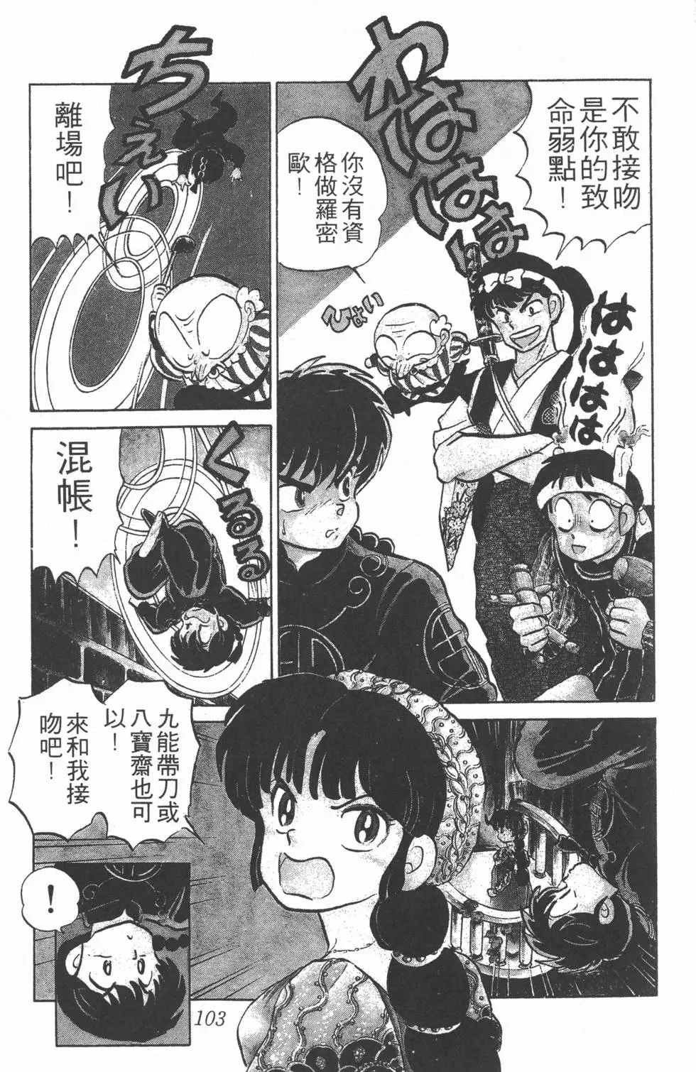 第99页
