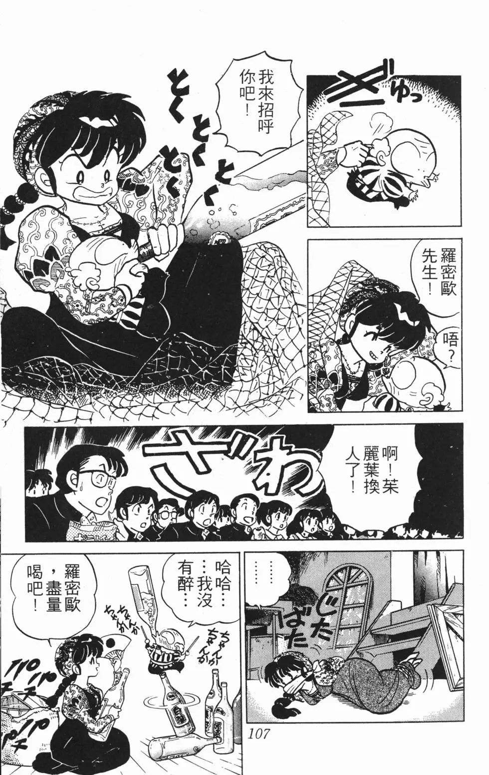 第103页
