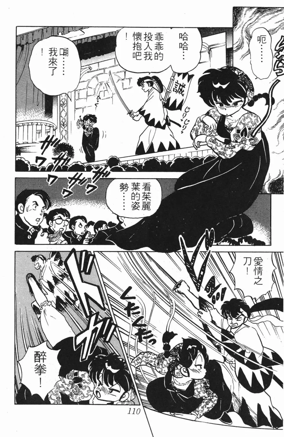 第106页