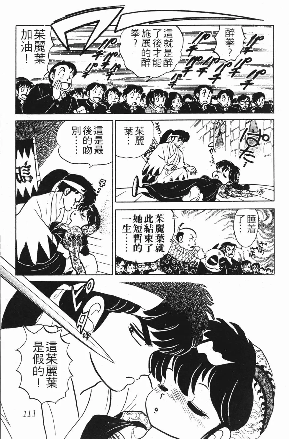 第107页
