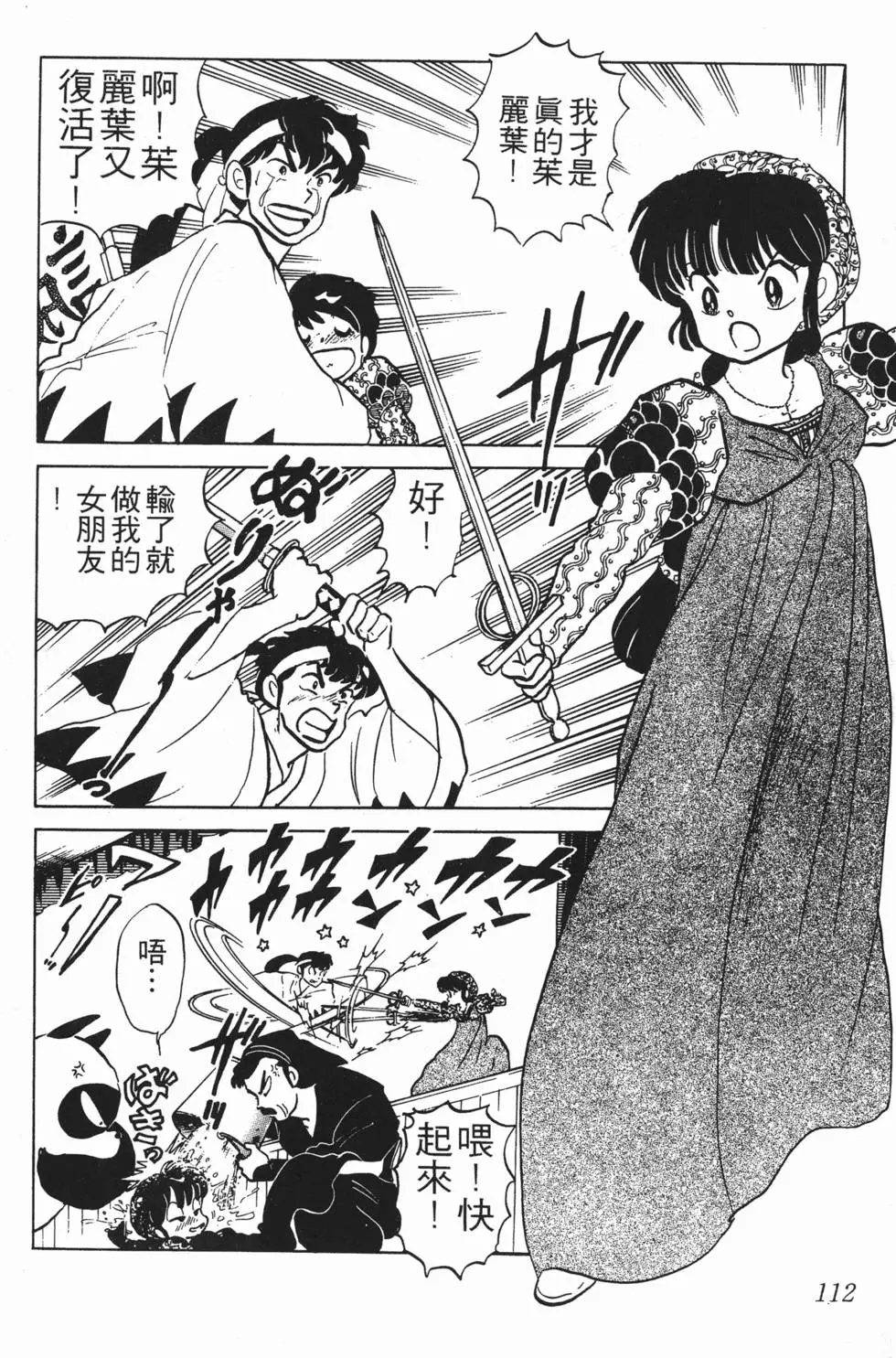 第108页