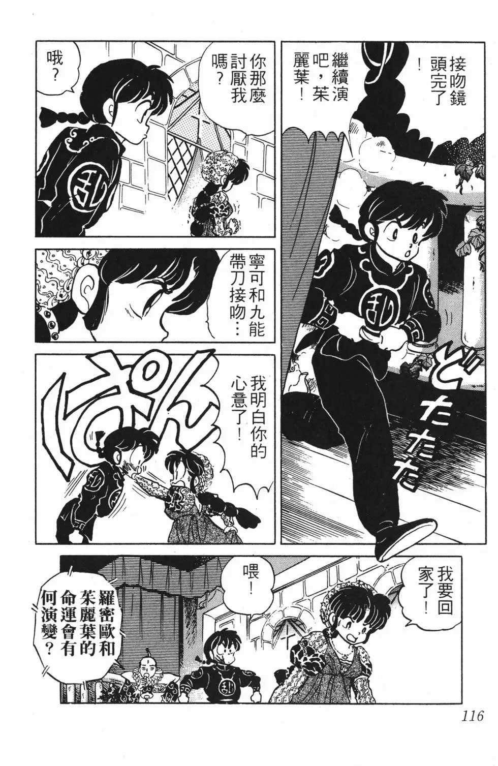 第112页