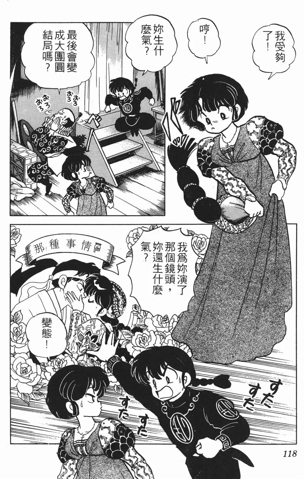 第114页