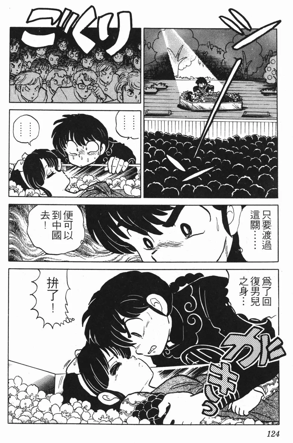 第120页