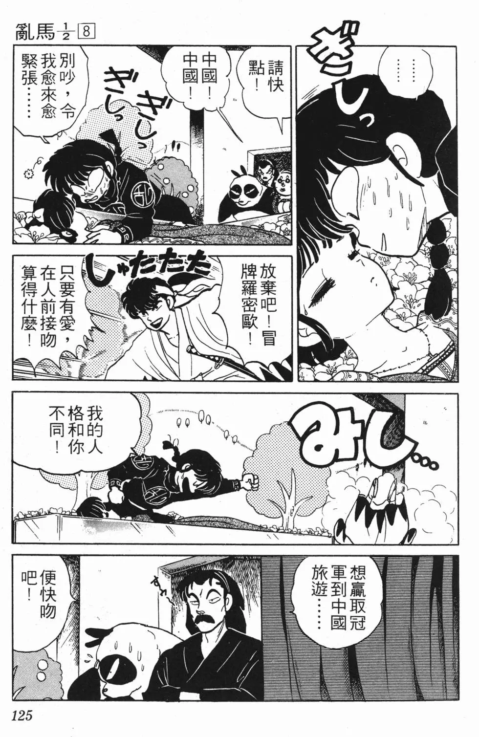 第121页