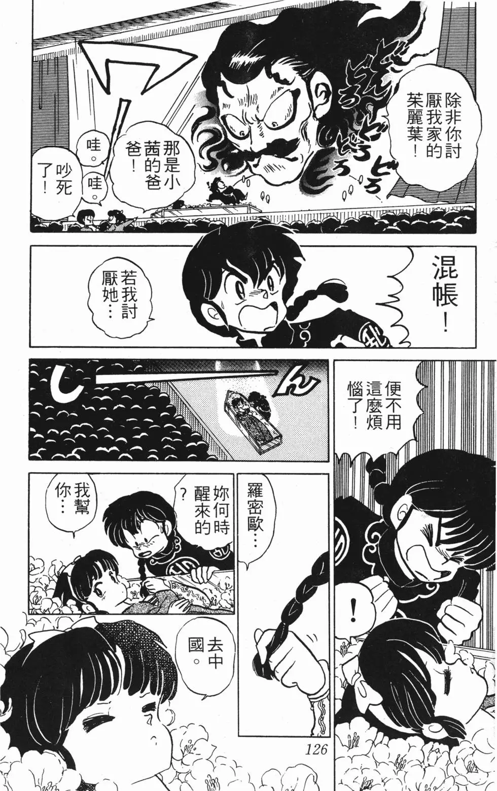第122页