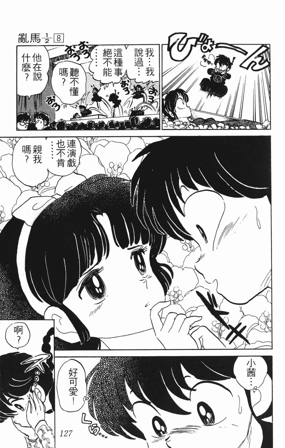 第123页