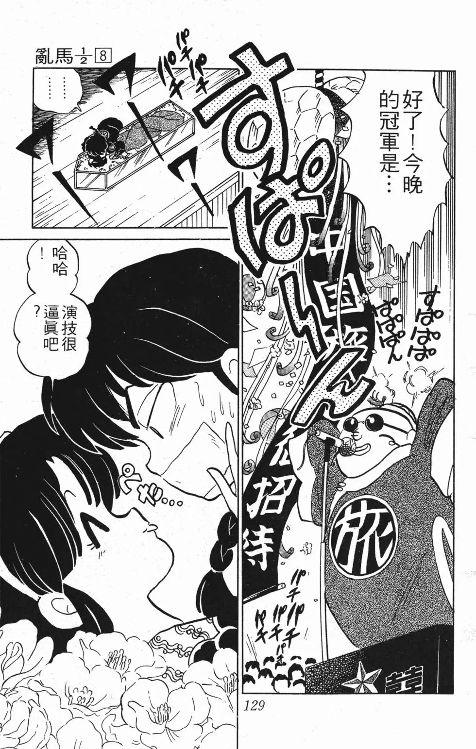 第125页