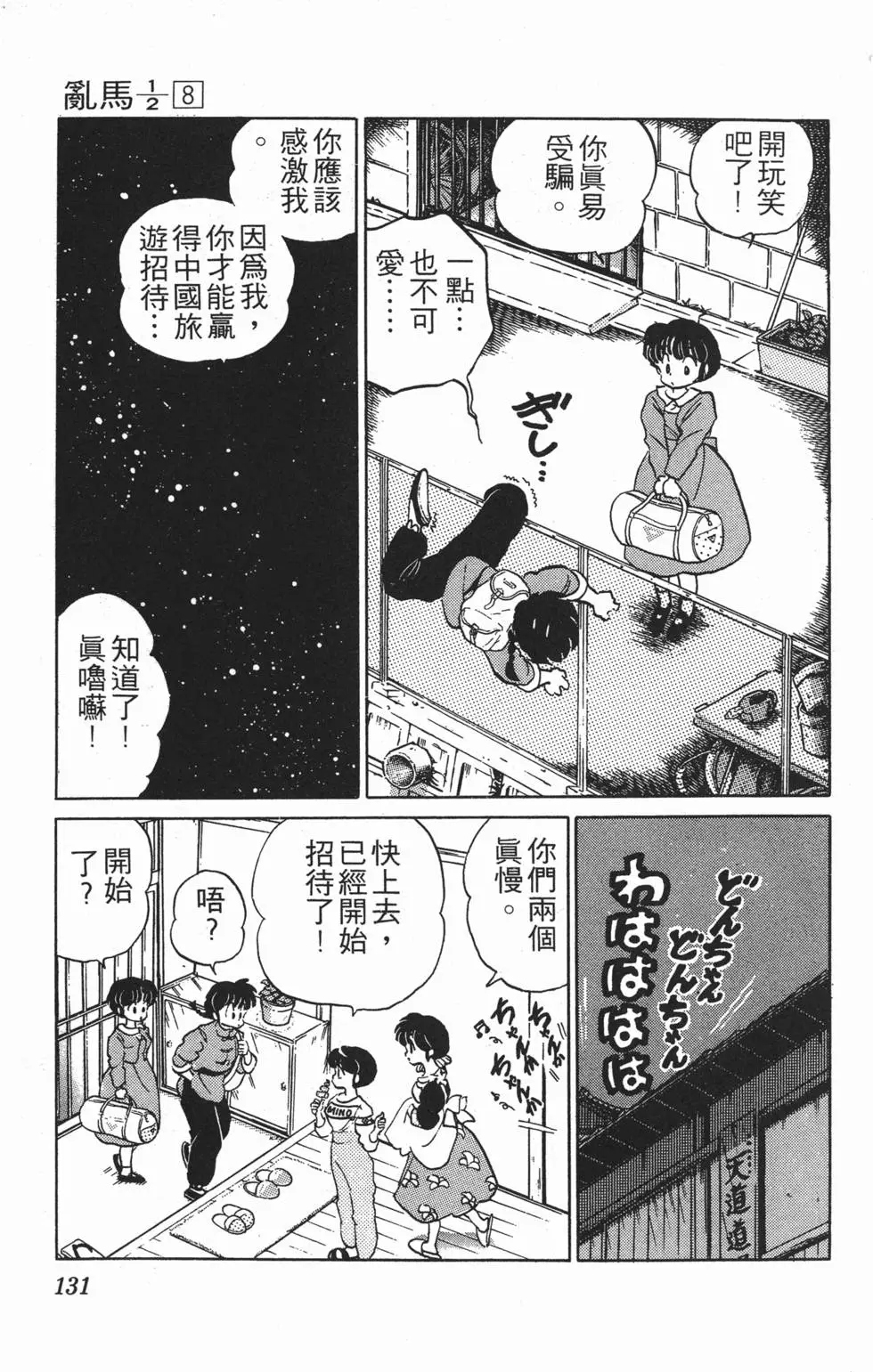 第127页