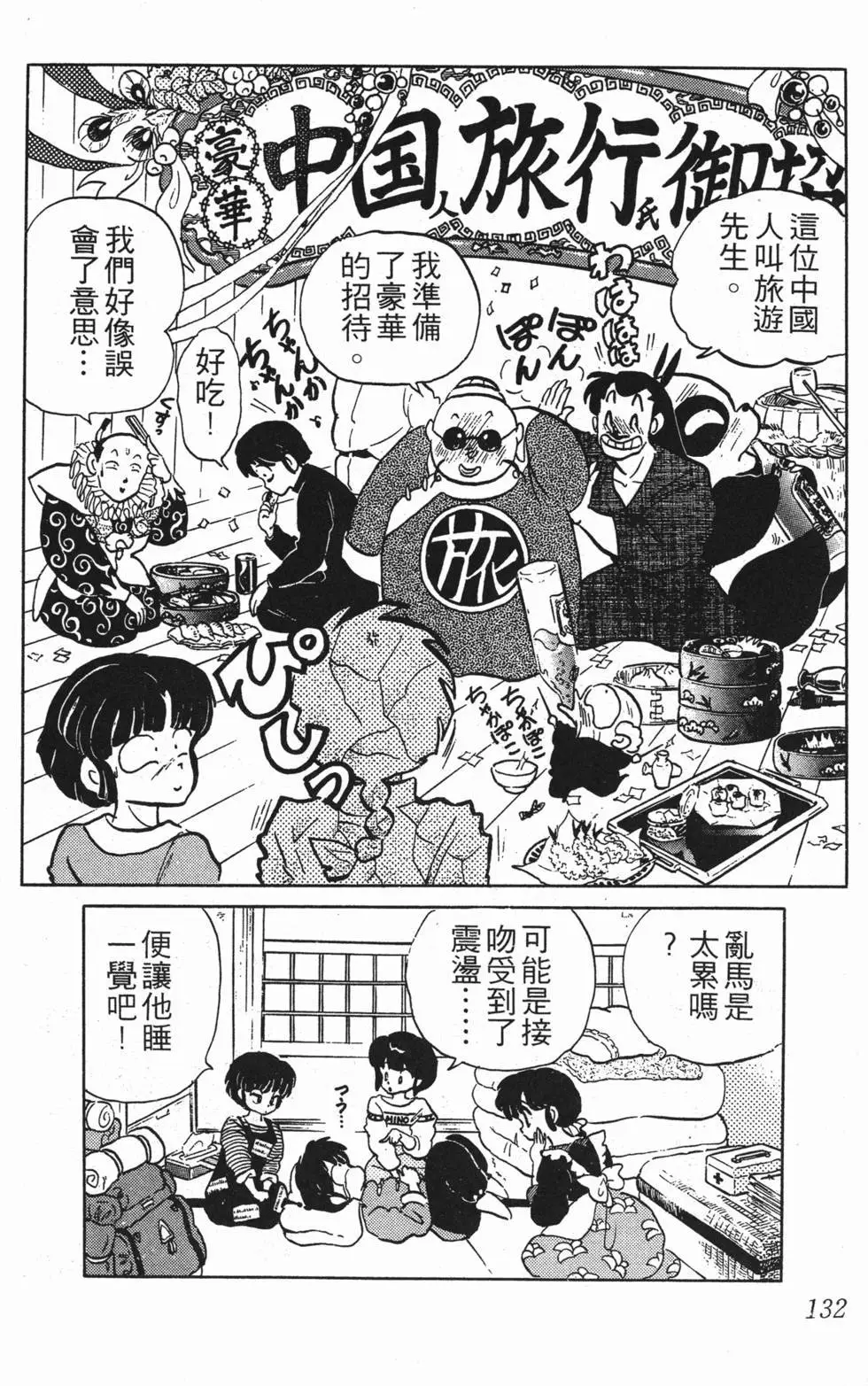 第128页