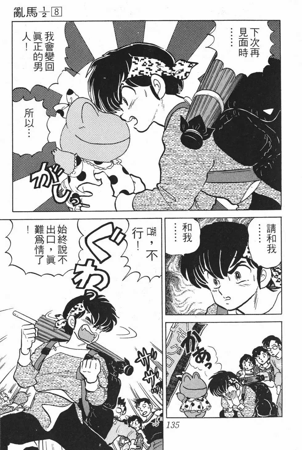 第131页