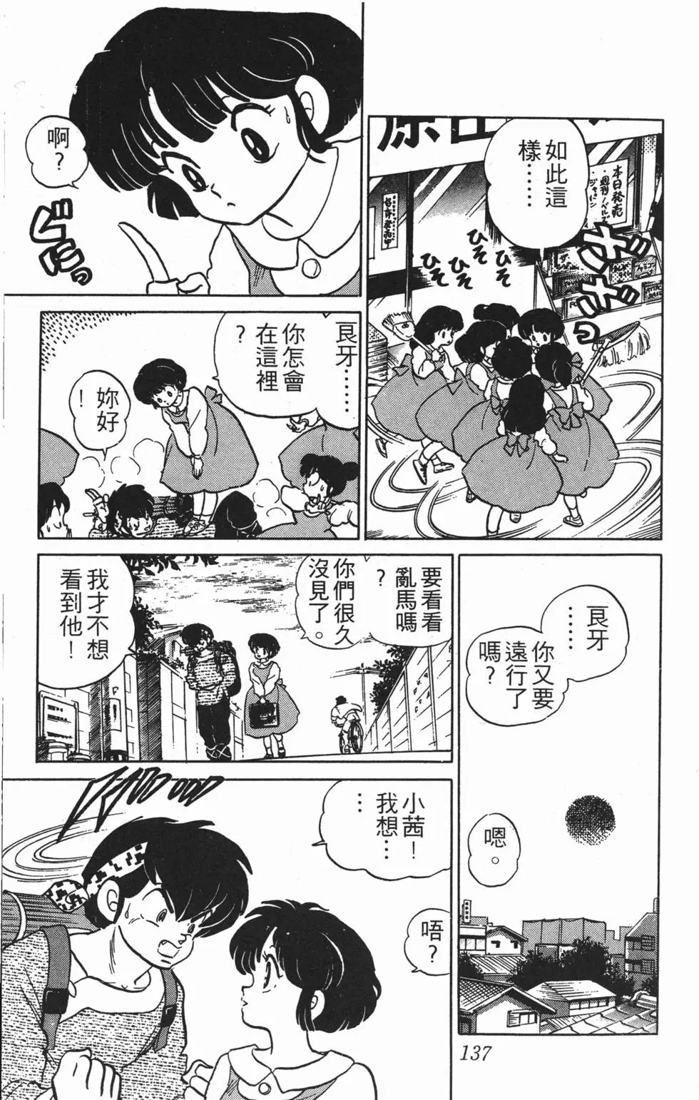 第133页