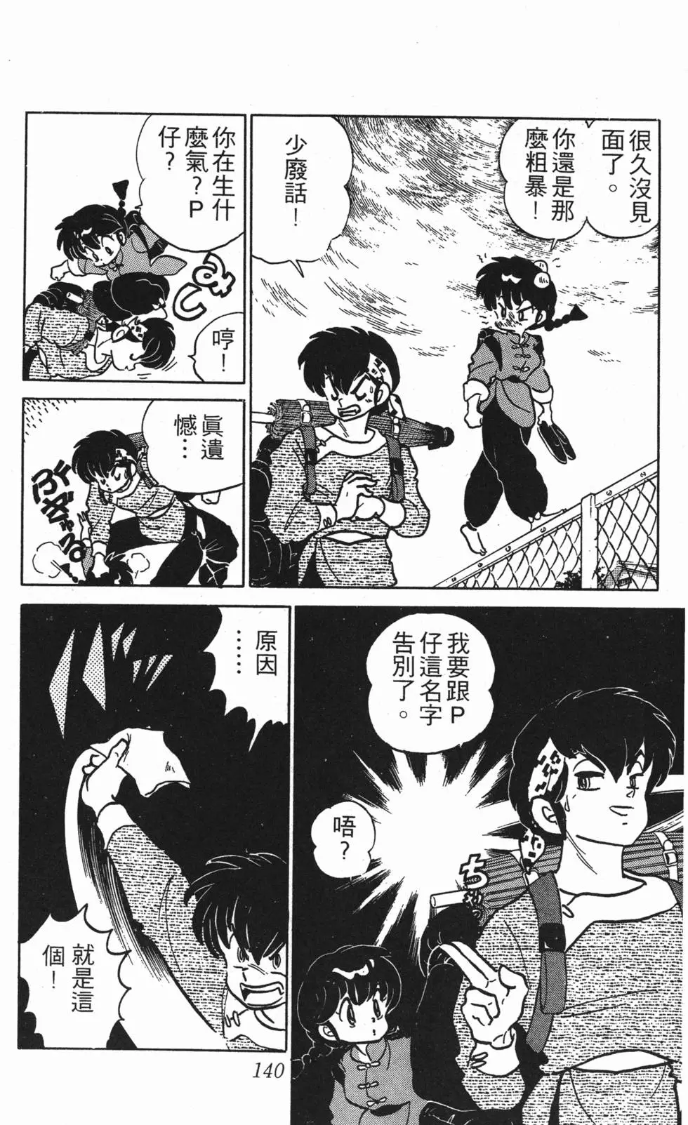 第136页