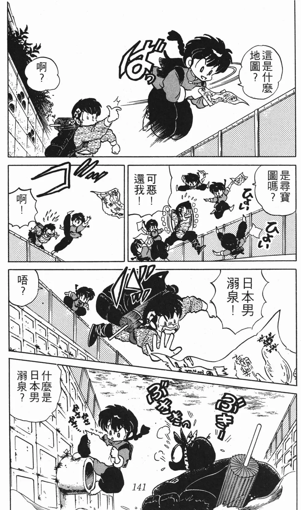 第137页