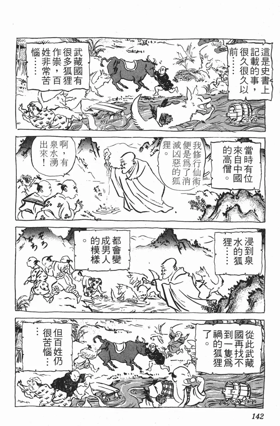 第138页