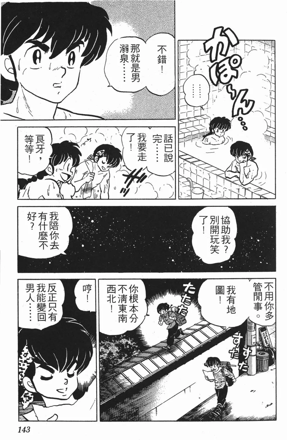 第139页