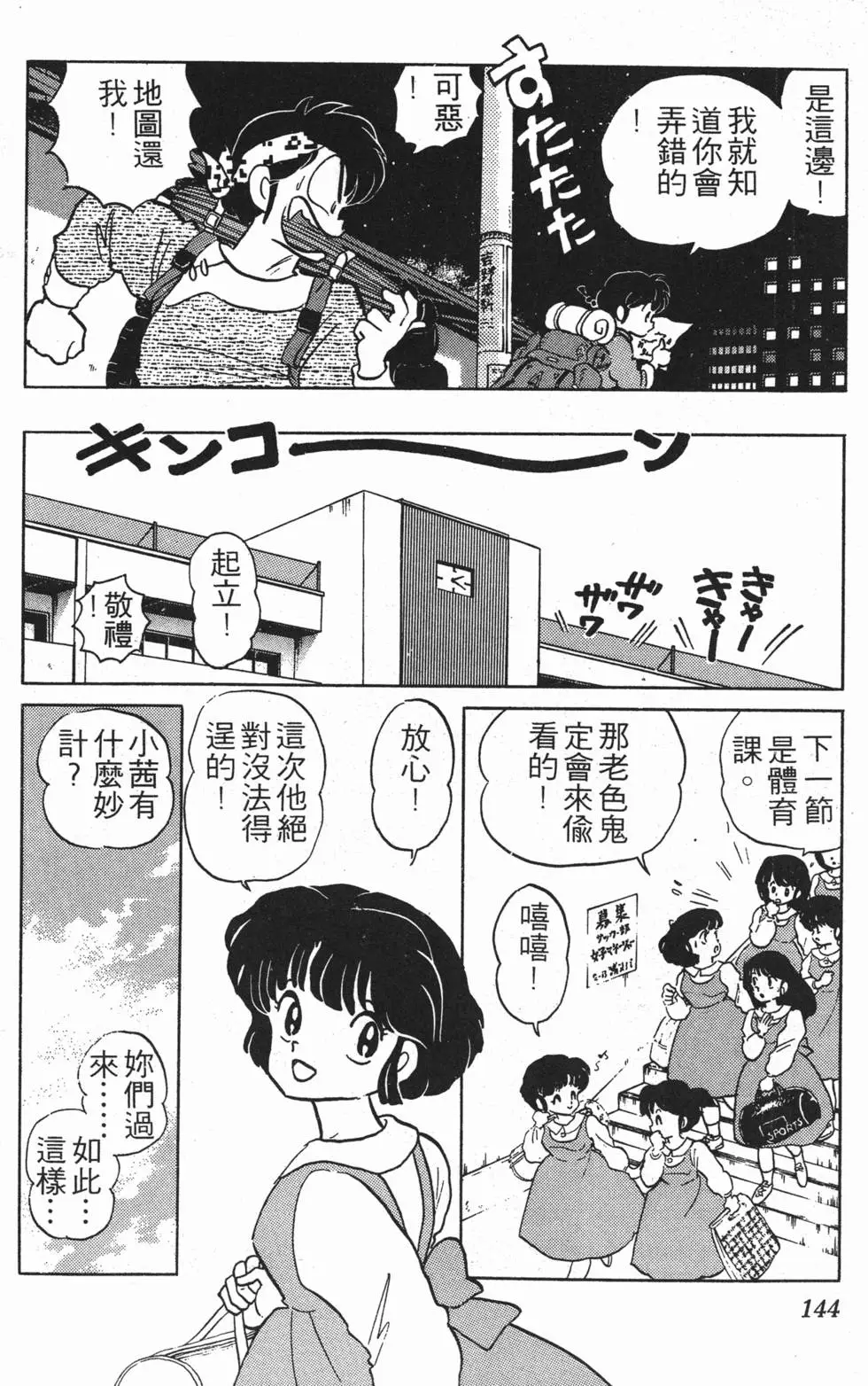 第140页